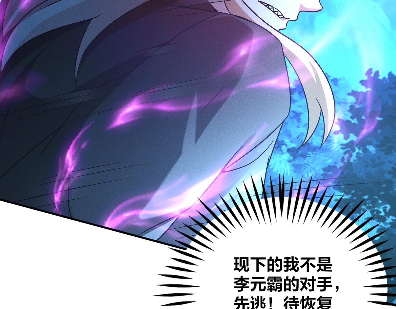 第47话 邪修出现40