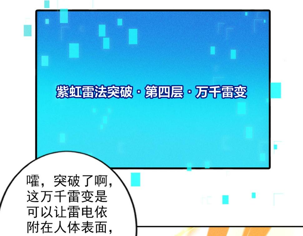 第56话 秦君破局，前往鸿门宴16