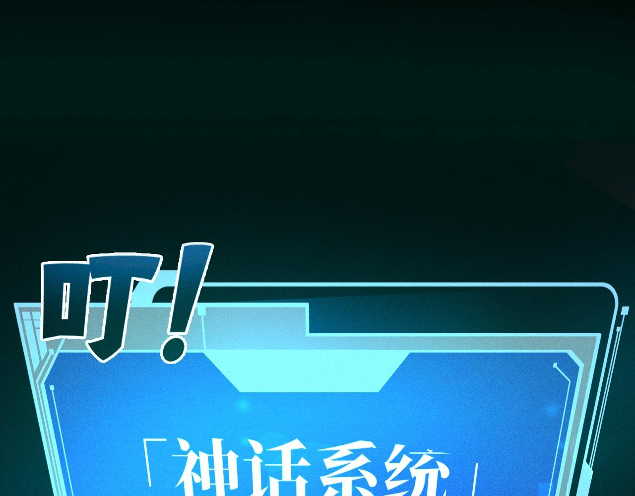 序章：我召唤出了诸天神魔！15