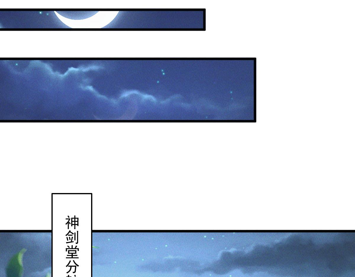 第41话 黑白无常首秀75