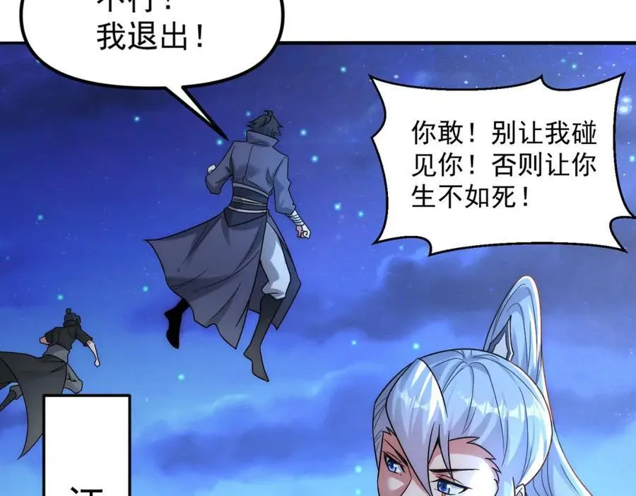 第121话 金刚不坏51