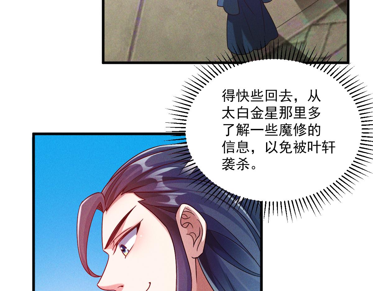 第48话 圣体进阶33