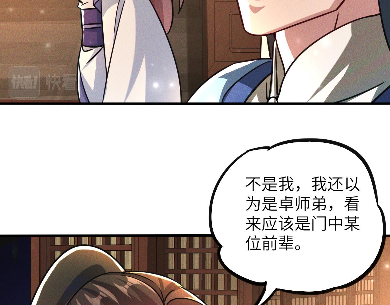 第10话 传承功法116