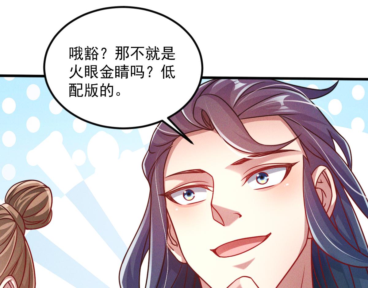 第37话 星级评价考核84