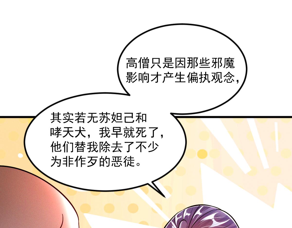 第27话 这个逼，装得好！60