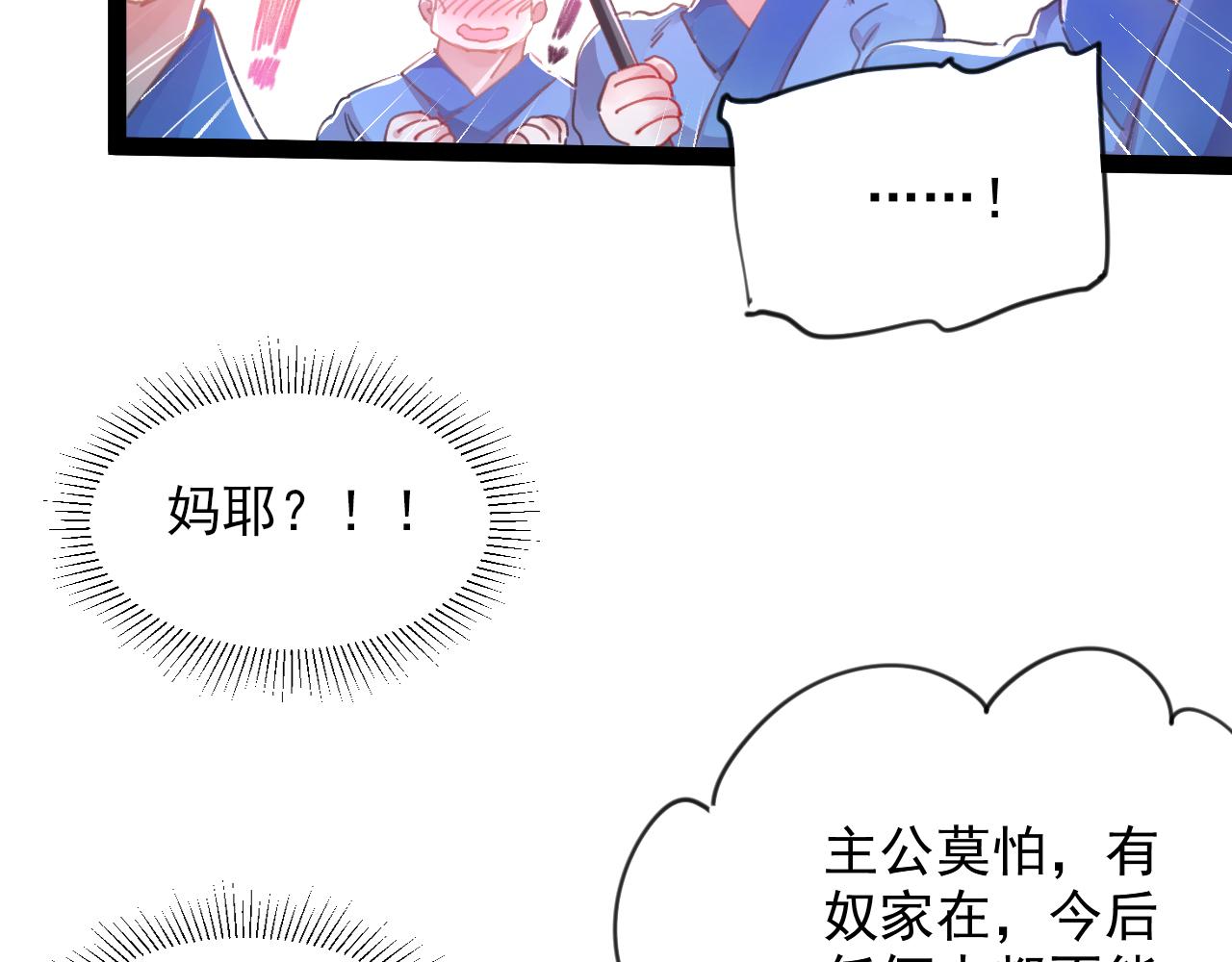 第1话  神话召唤系统！108