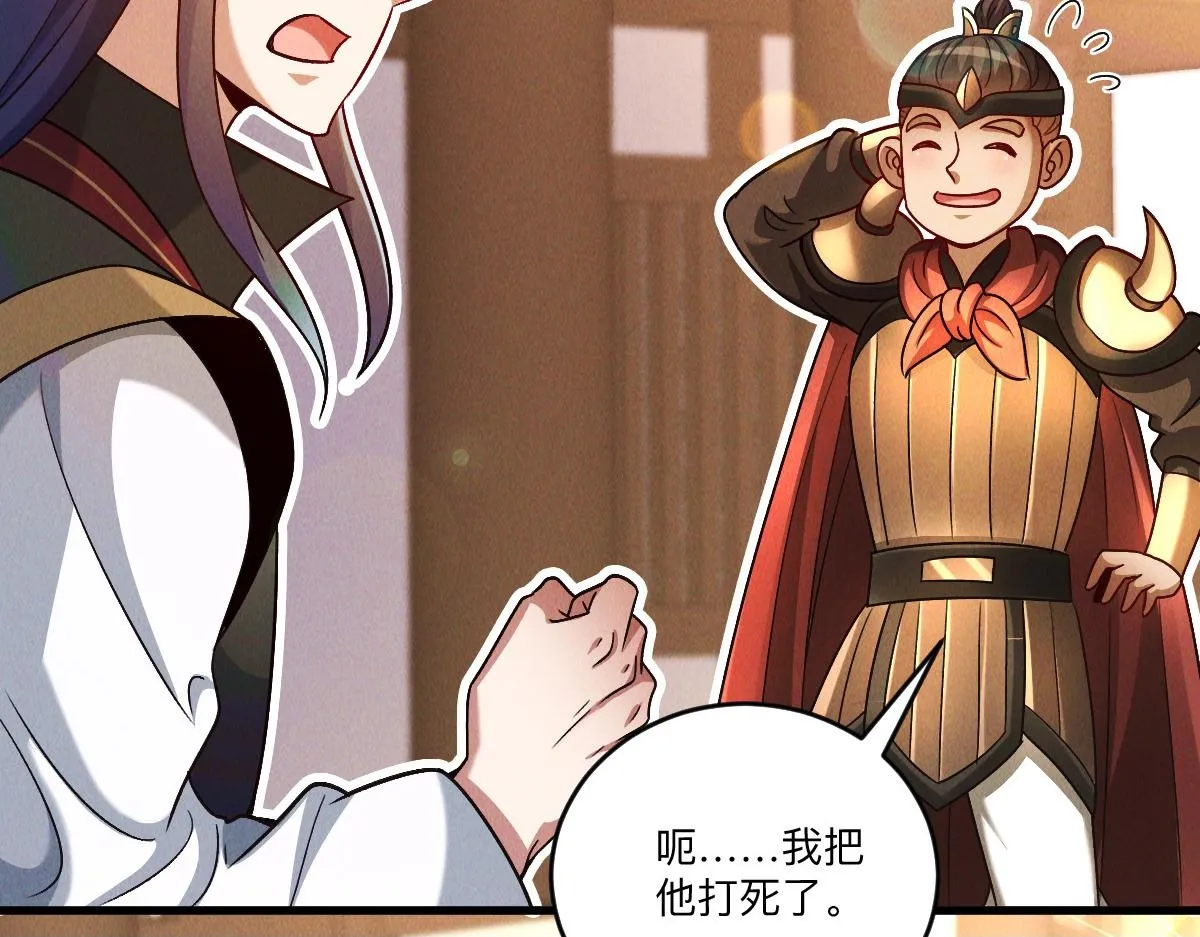 第80话 右虎堂覆灭99