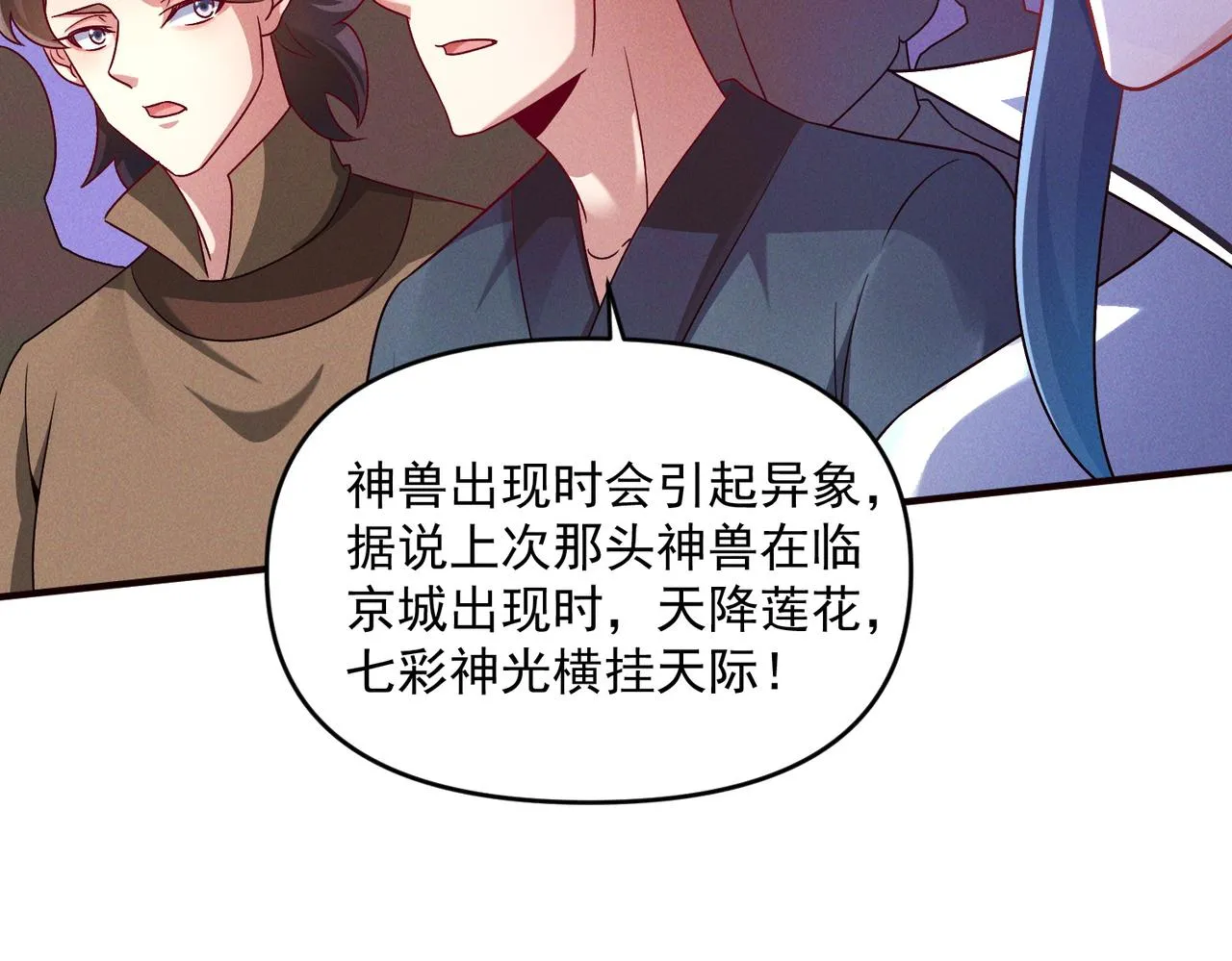 第68话 进入黑龙帝国75