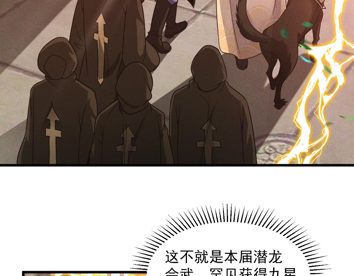 第42话 瞒天过海遇蛟龙52
