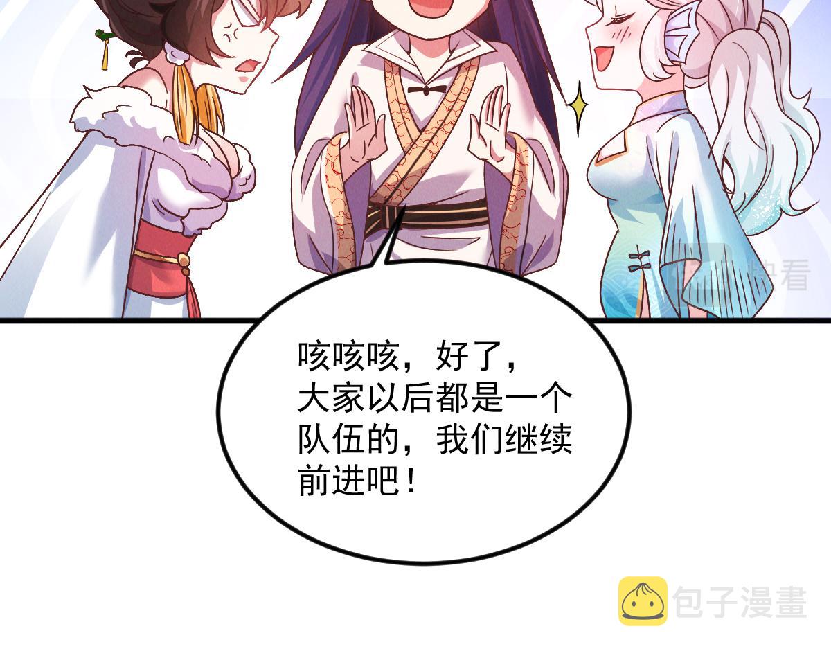 第29话 神龙变萌妹？！111