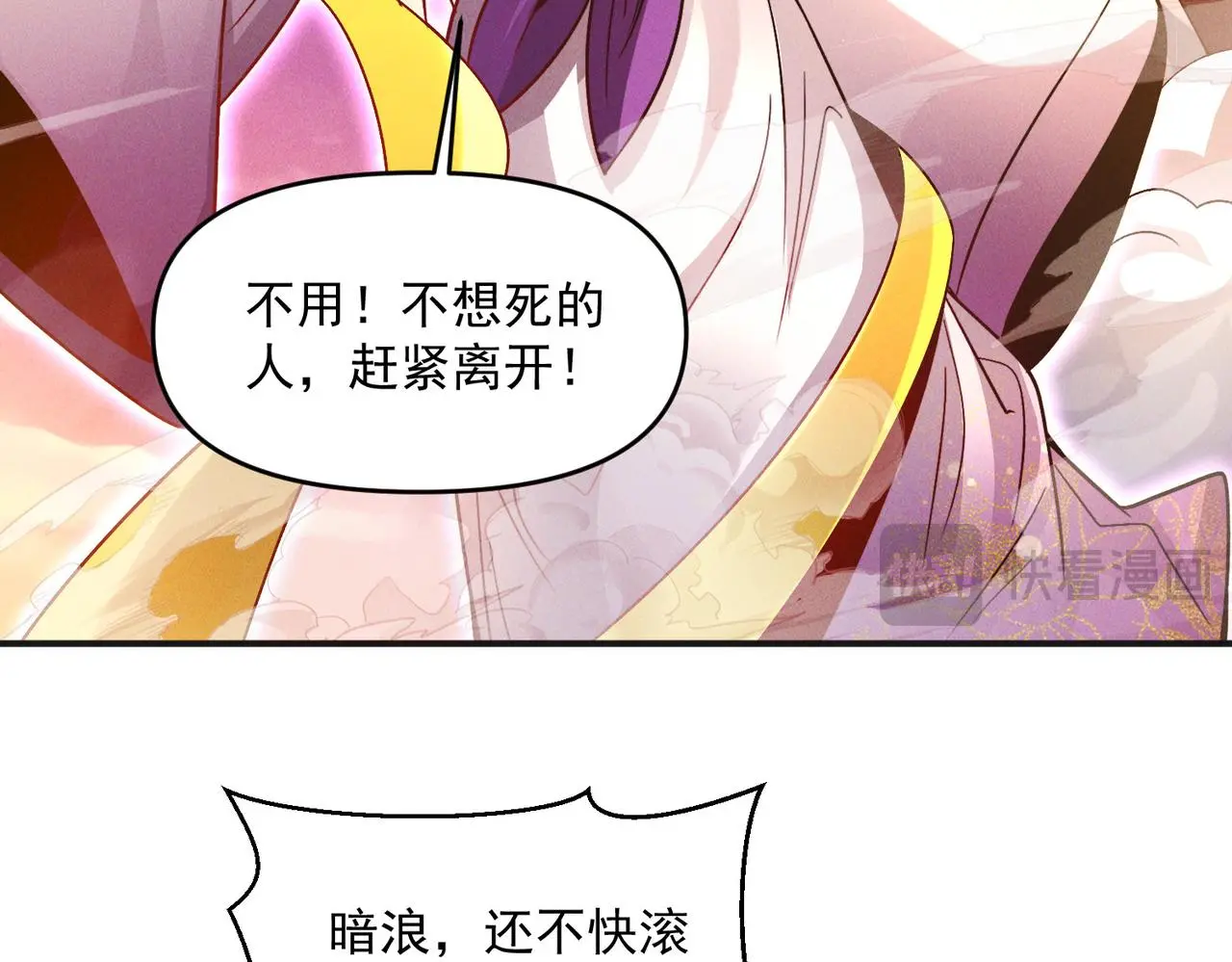 第106话 嫦娥之幸88