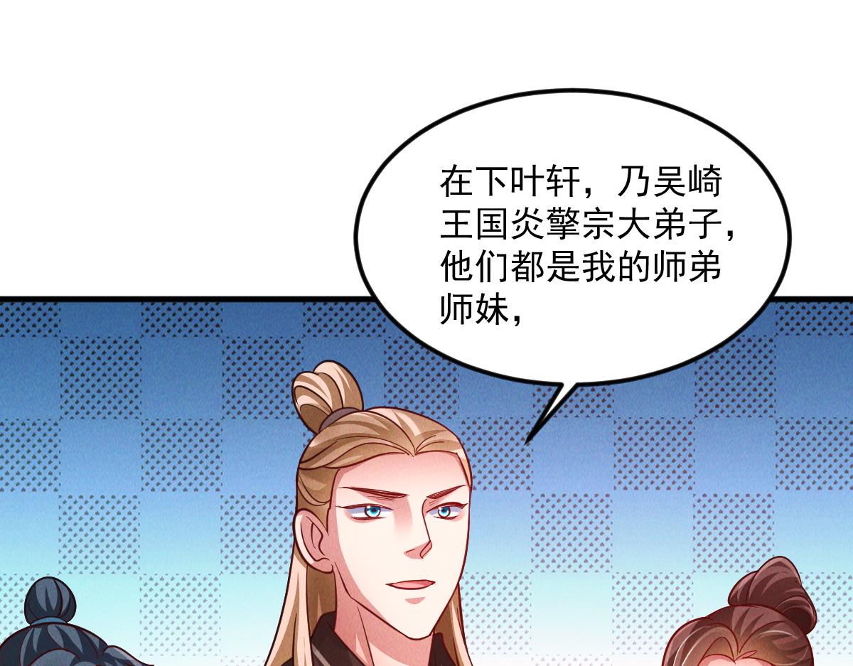 第27话 这个逼，装得好！93
