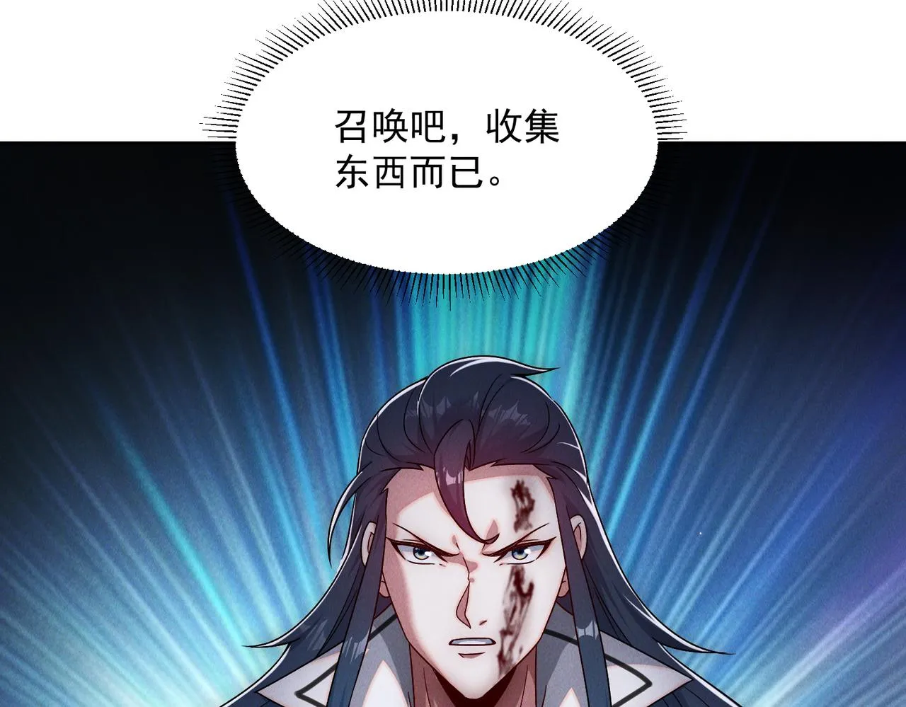 第75话 对战真仙境！131