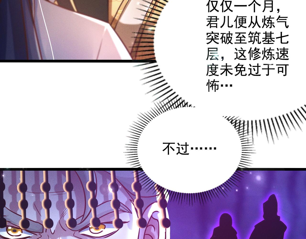 第21话 卓俊杰的挑战！5