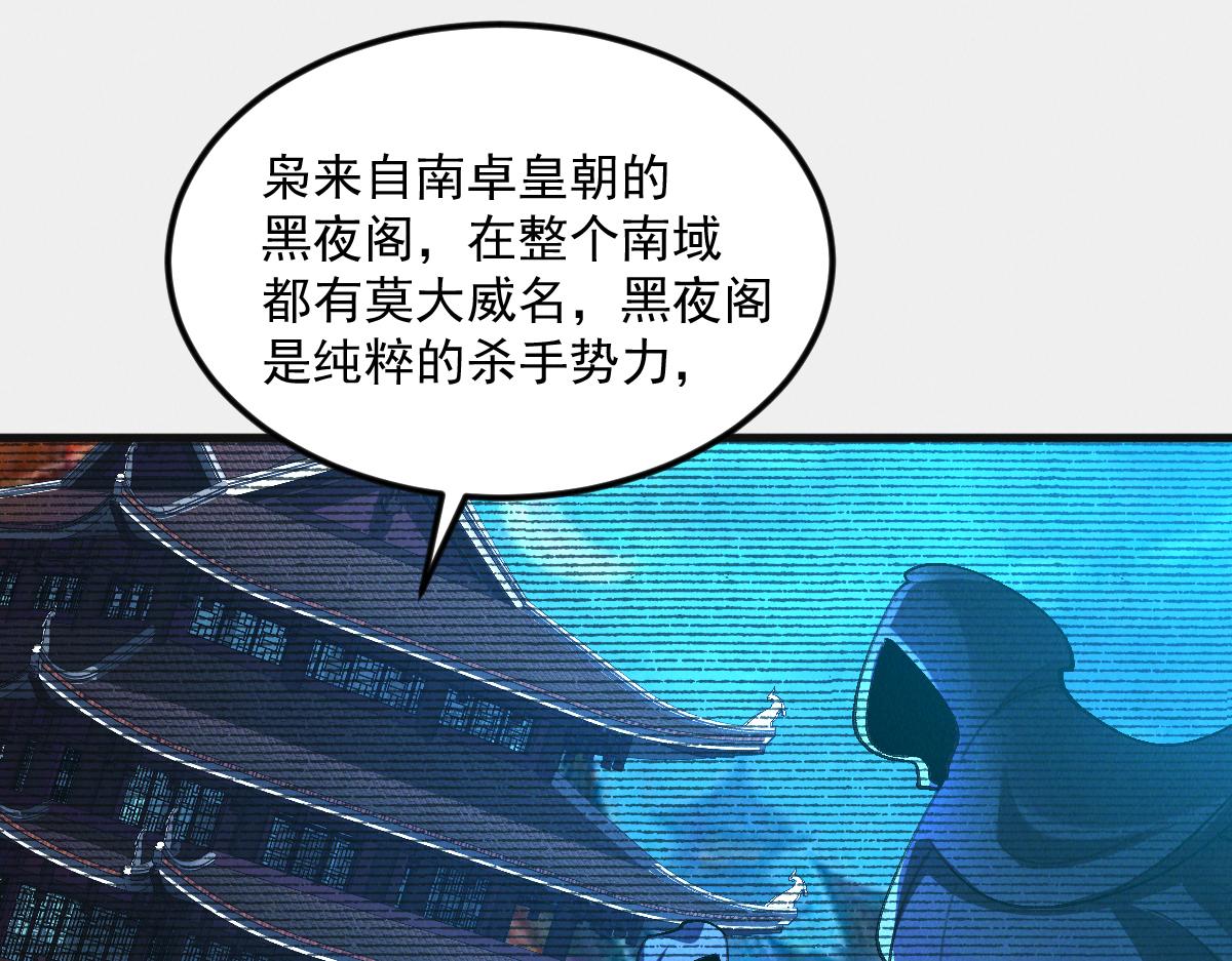 第28话 肥羊上门109