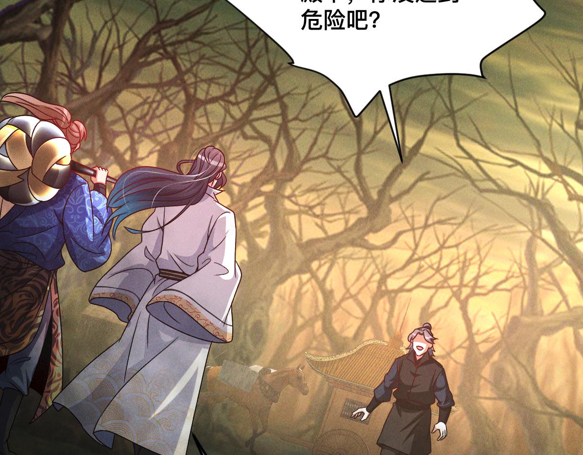 第33话 夺宝升级88