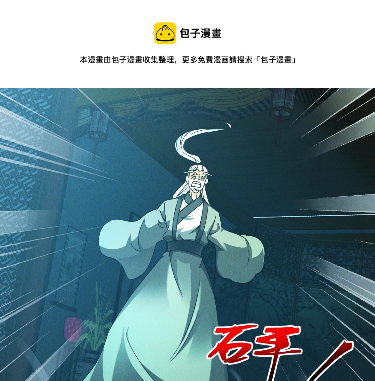 第41话 黑白无常首秀98