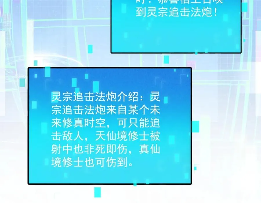 第120话 天眷之子90