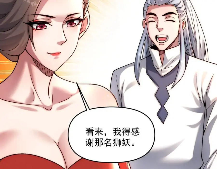 第111话 魔族少年65