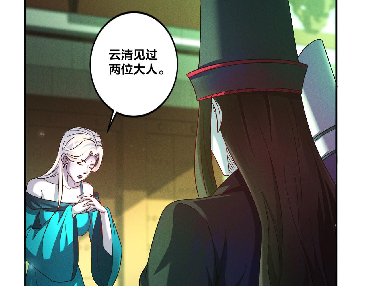 第49话 初入阴间85
