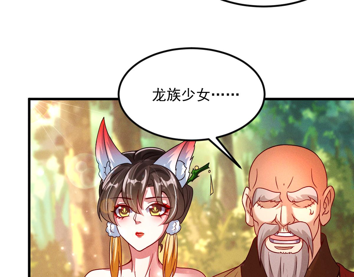 第29话 神龙变萌妹？！88