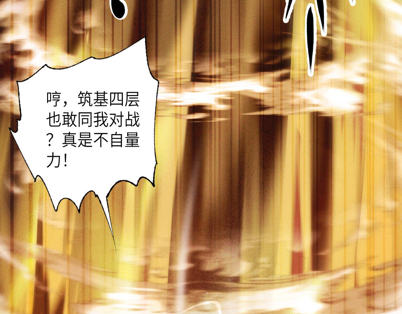 第7话 送你一份大礼53