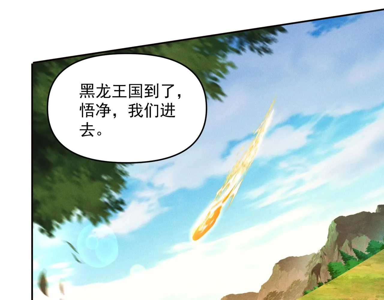 第68话 进入黑龙帝国41
