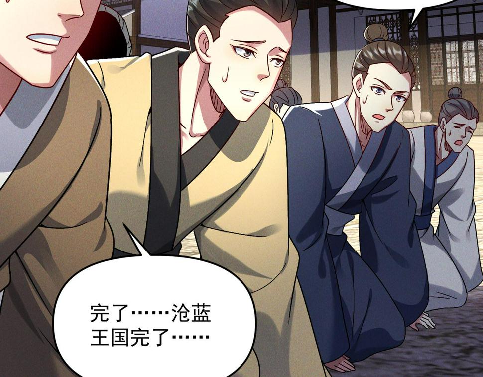 第65话 砸碎落崖关，进攻沧蓝国79