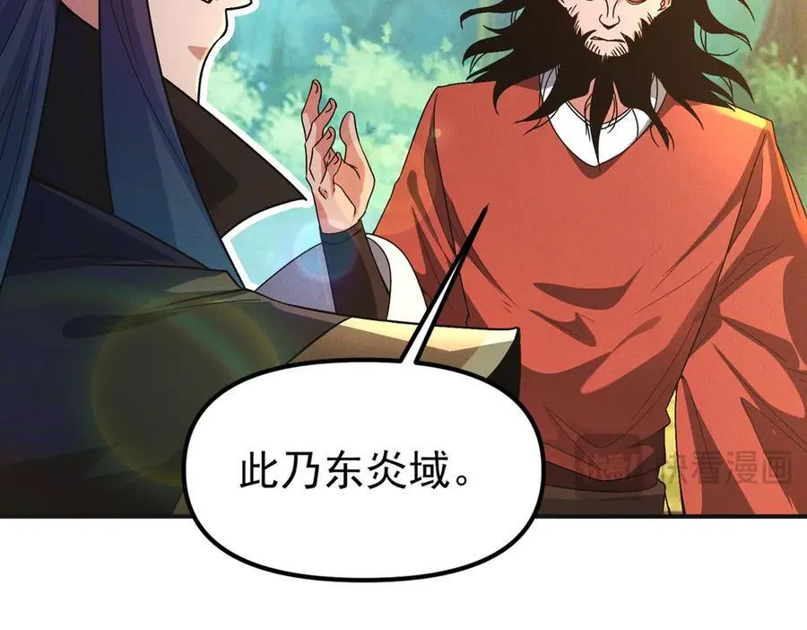 第132话 差点玩大了51