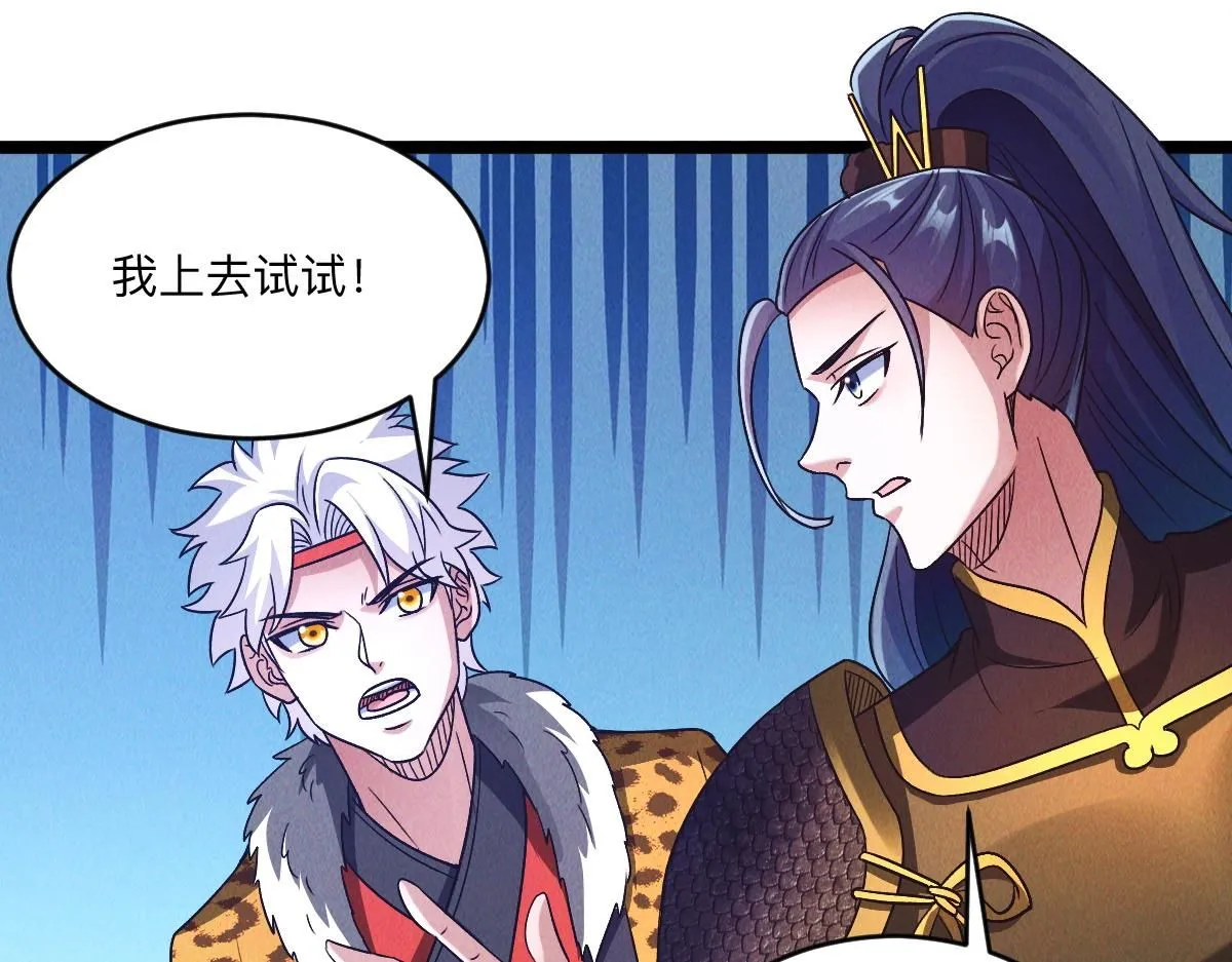 第86话 古怪老头128