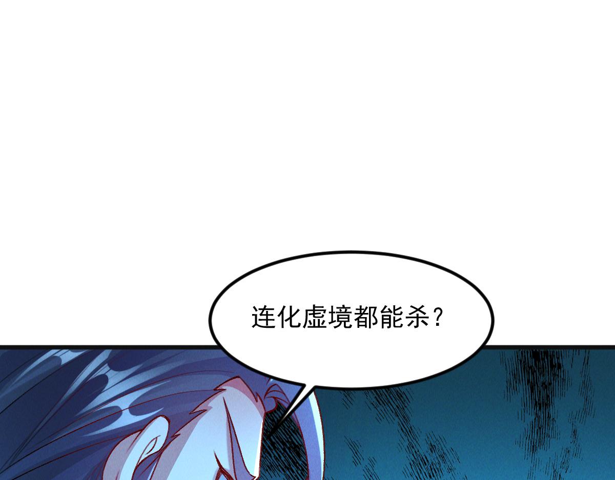 第28话 肥羊上门114