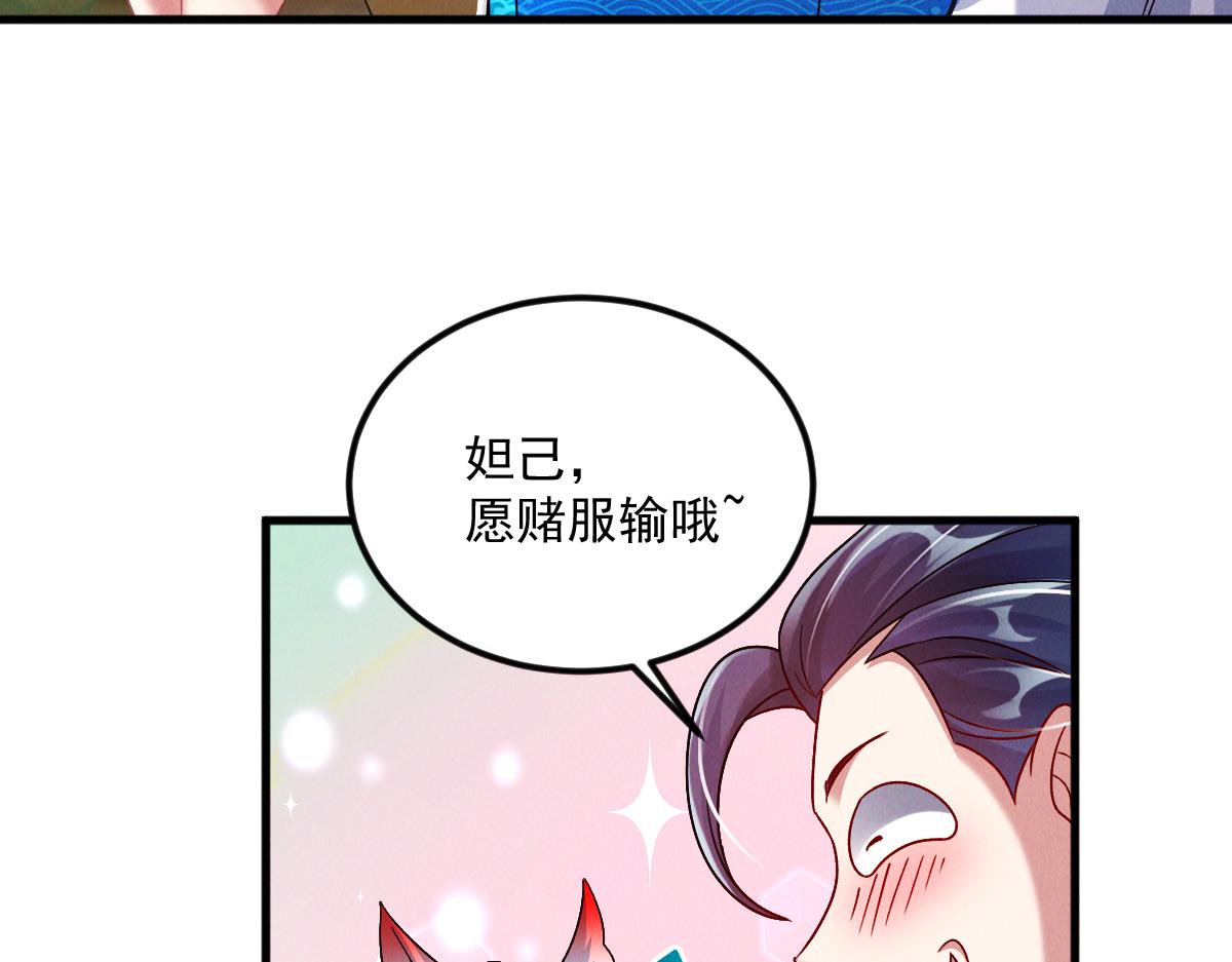 第29话 神龙变萌妹？！100