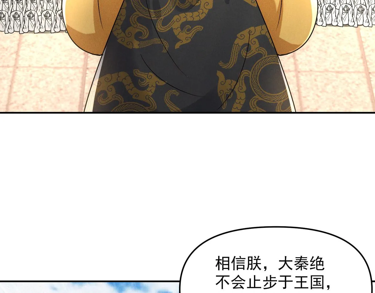 第77话 秦君登基95