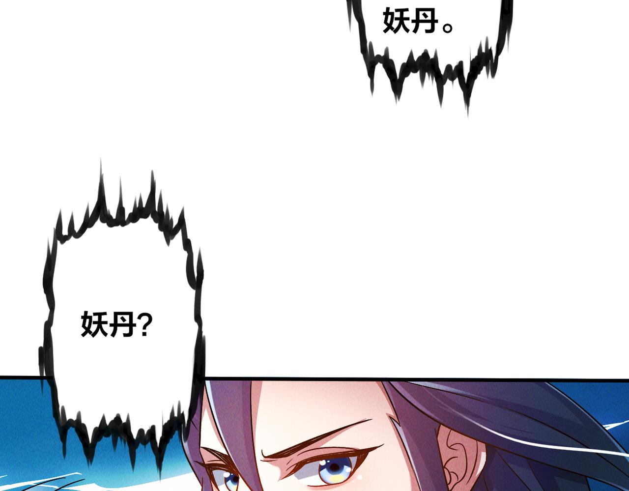 第46话 勇战恶狼70