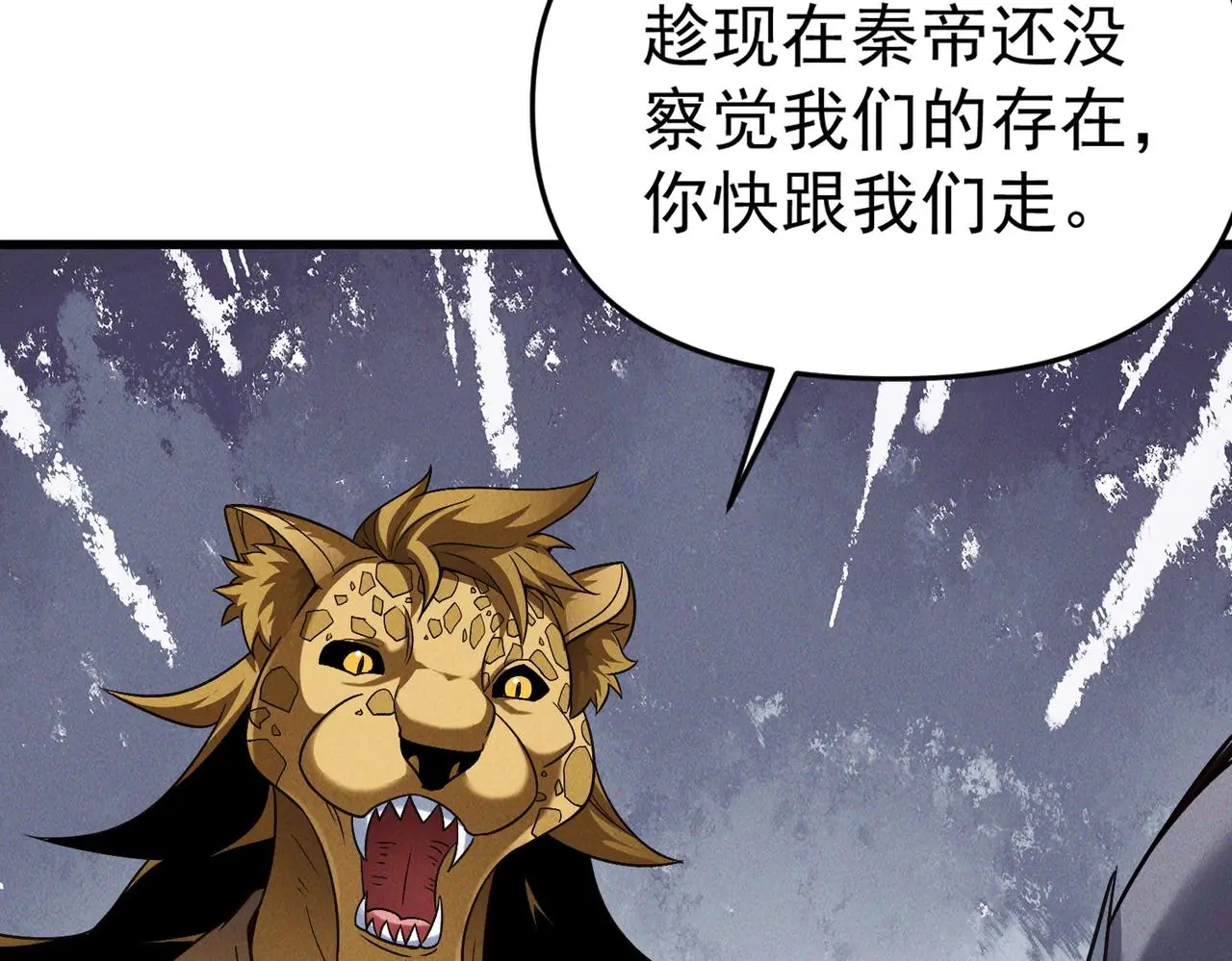 第104话 嫦娥降临109