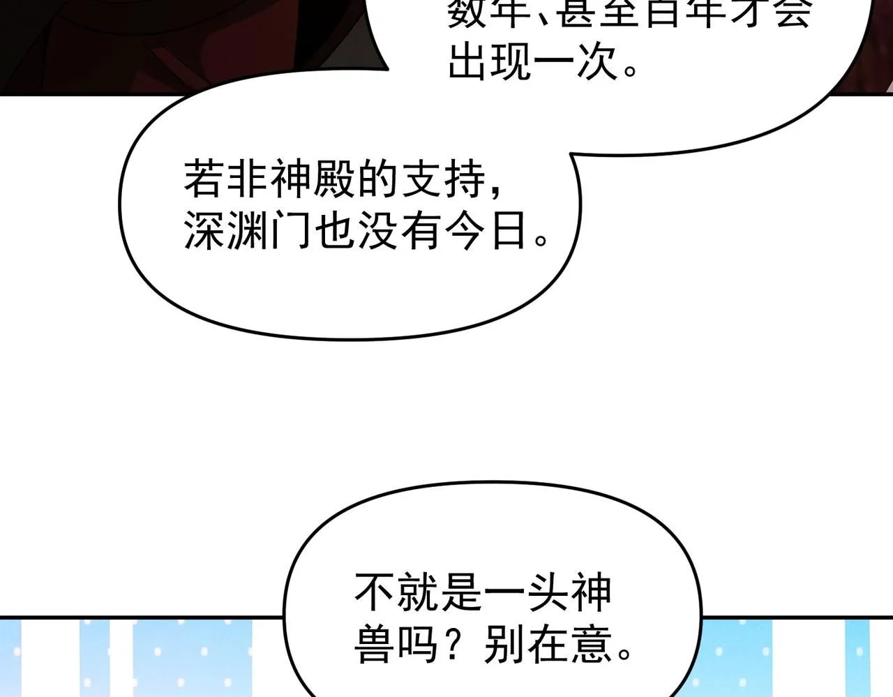 第88话 不服打一架118