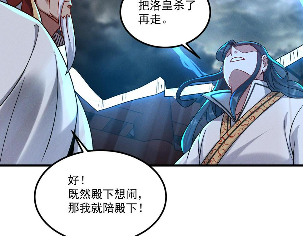 第57话 大战-一触即发！144