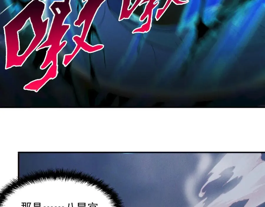 第126话 灭十八星官21
