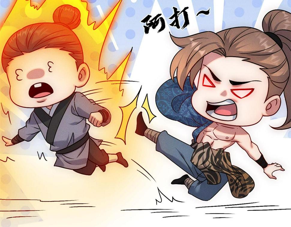 第55话 解锁新人物——张角144