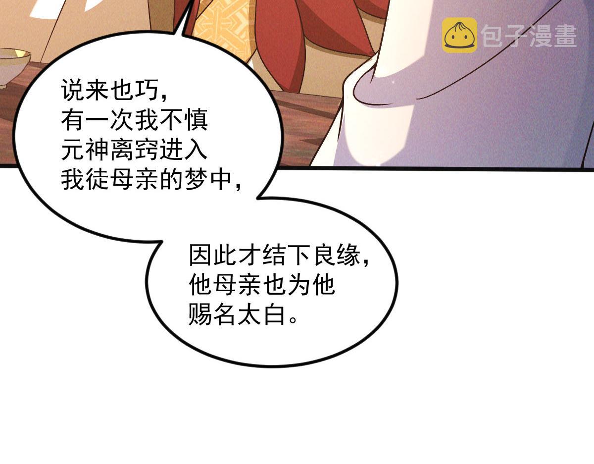 第38话 风靡落烟城102