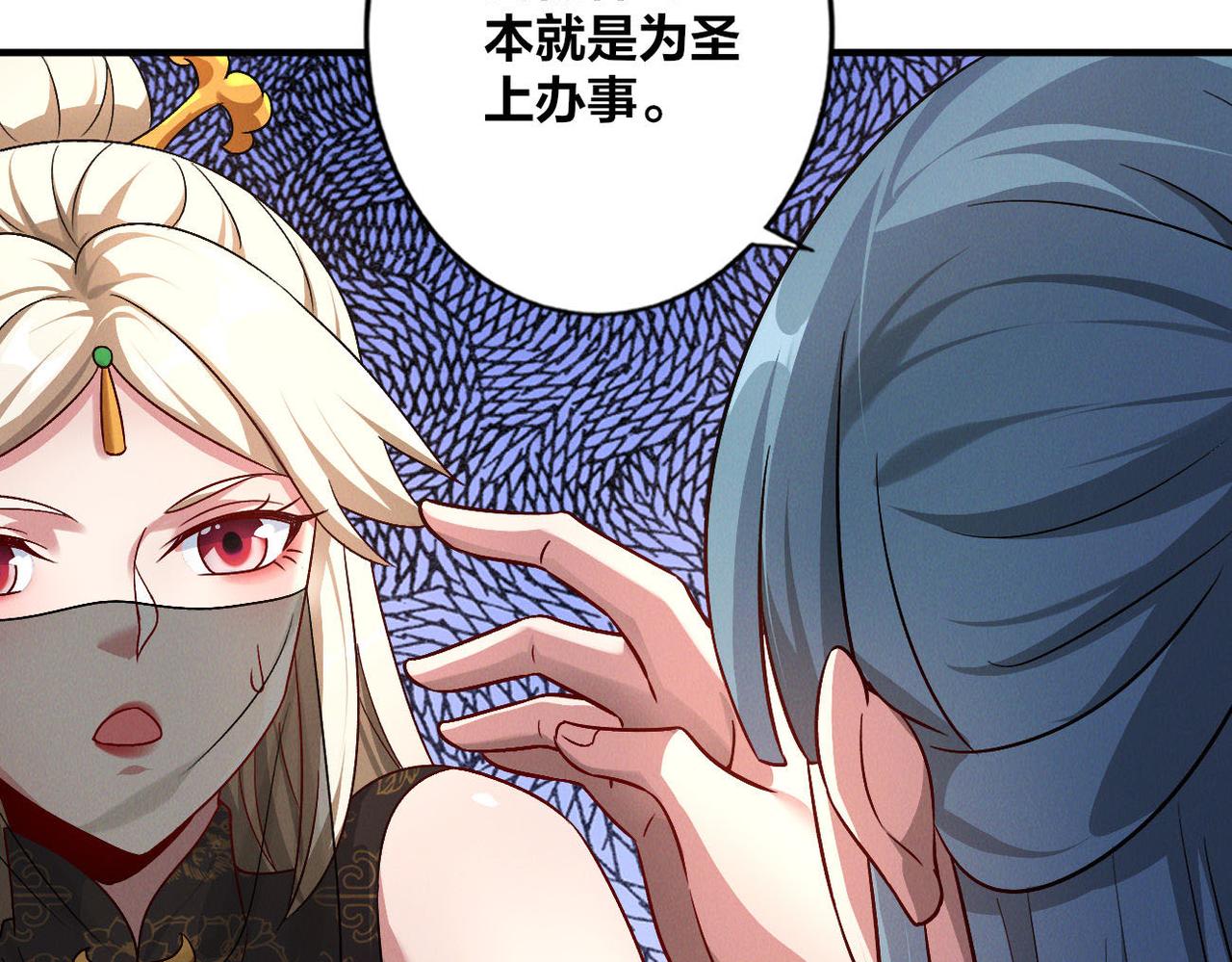 第51话 皇都遇故人52