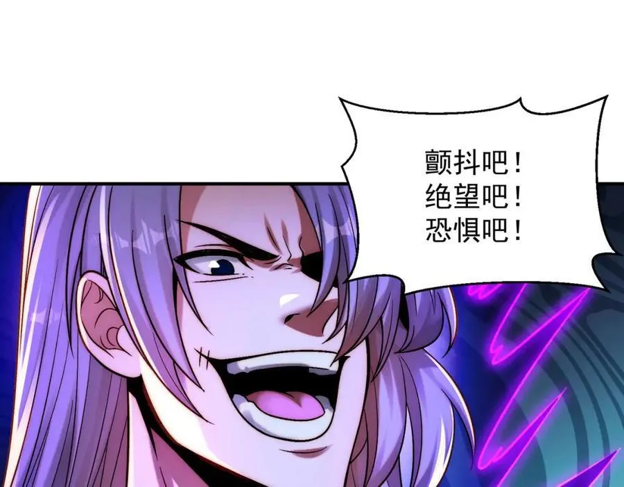 第117话 吞噬天地26
