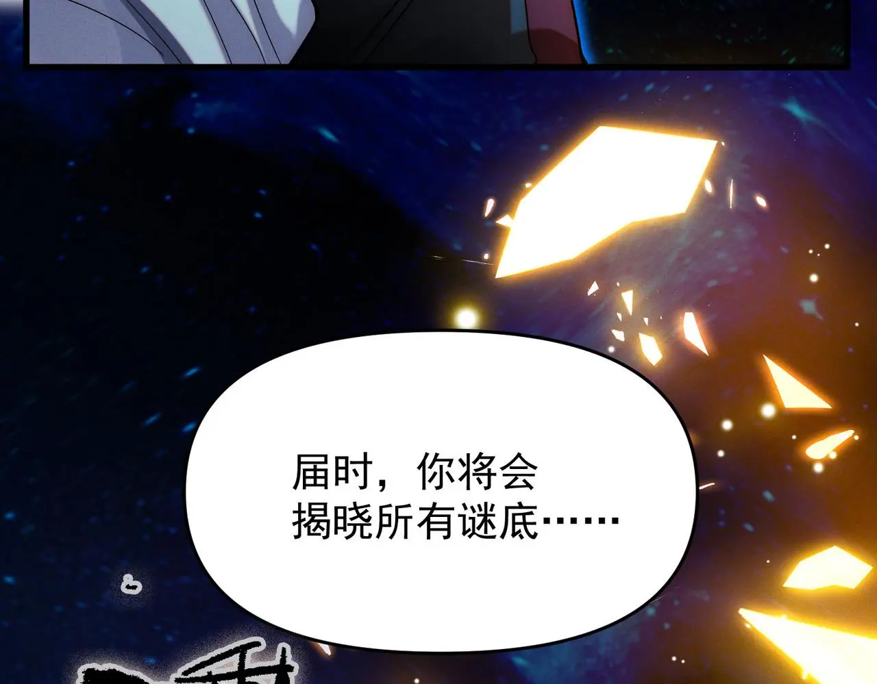 第103话 法外分身10