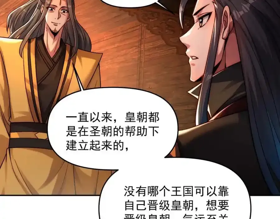 第113话 魔皇39