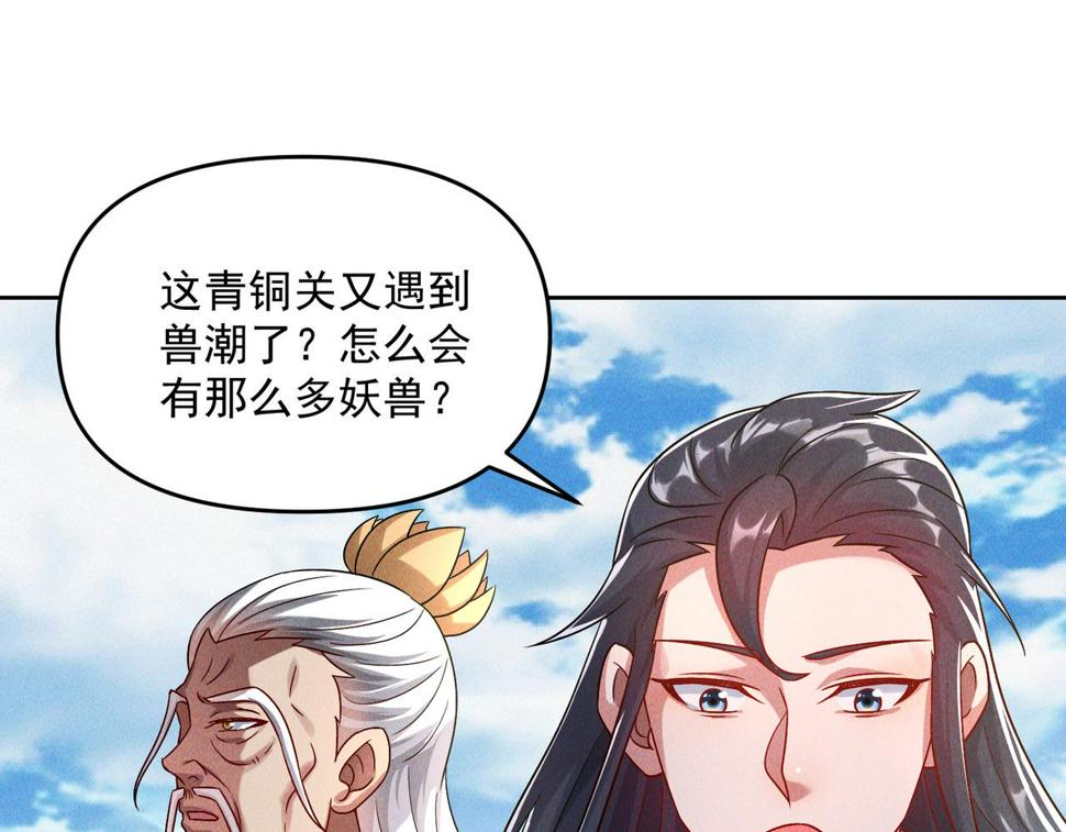 第63话 白袍军登场54