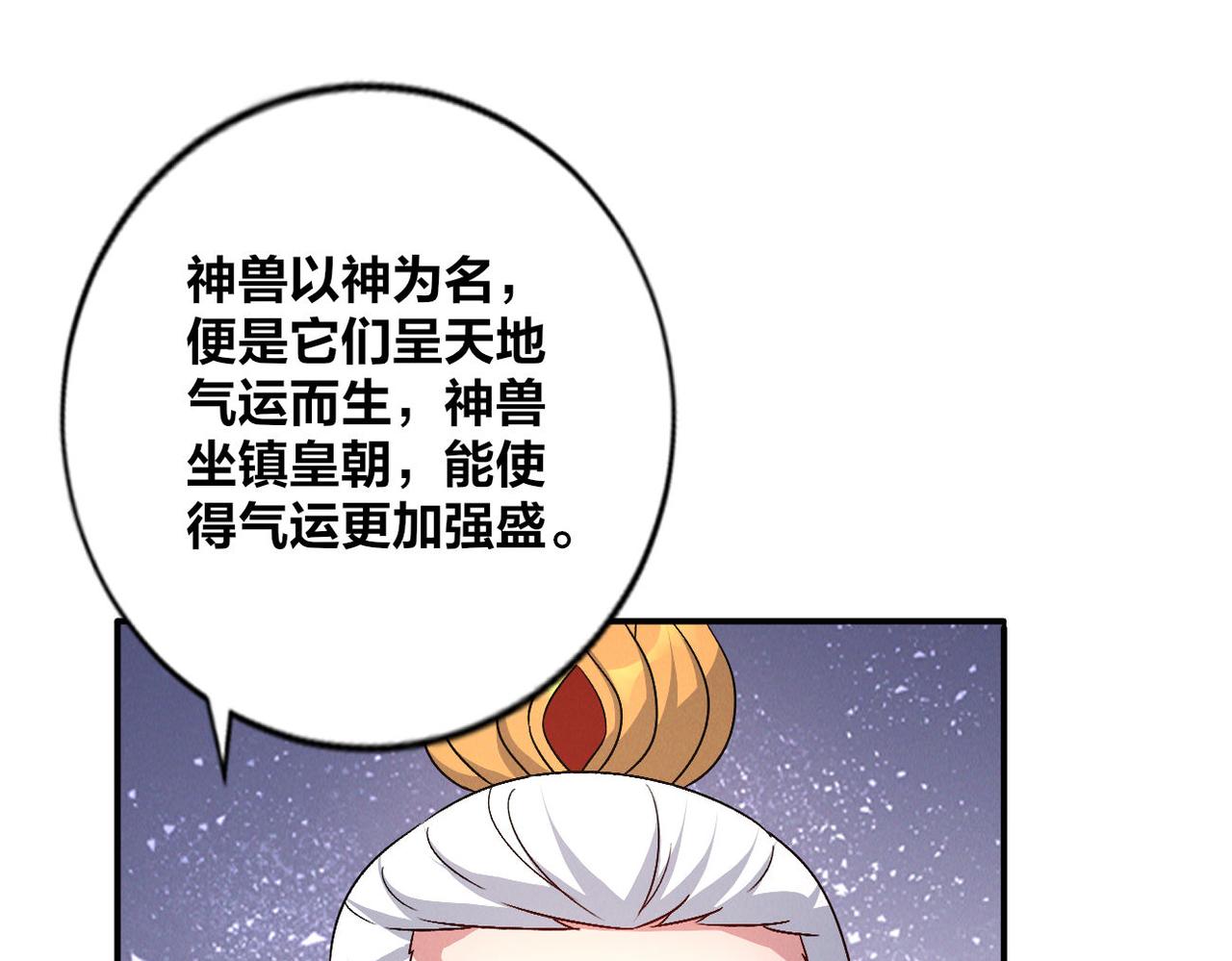 第51话 皇都遇故人13