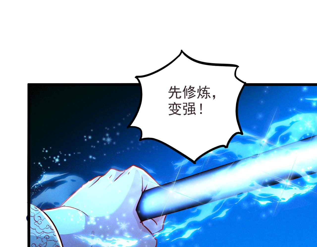第20话 受死吧负心汉！38