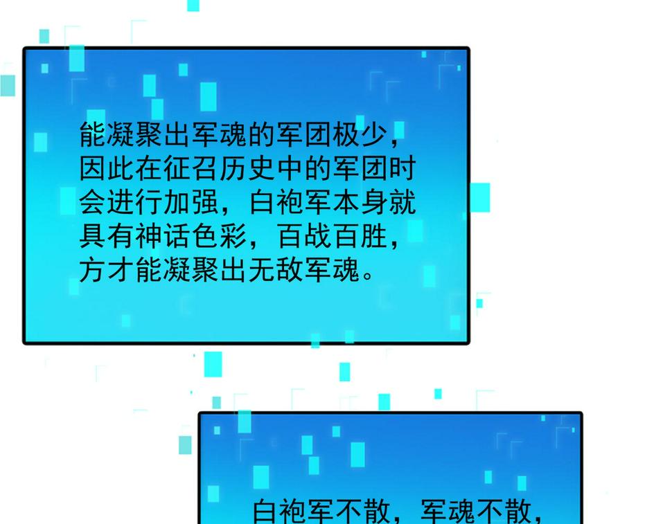 第63话 白袍军登场79