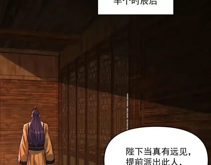 第113话 魔皇110