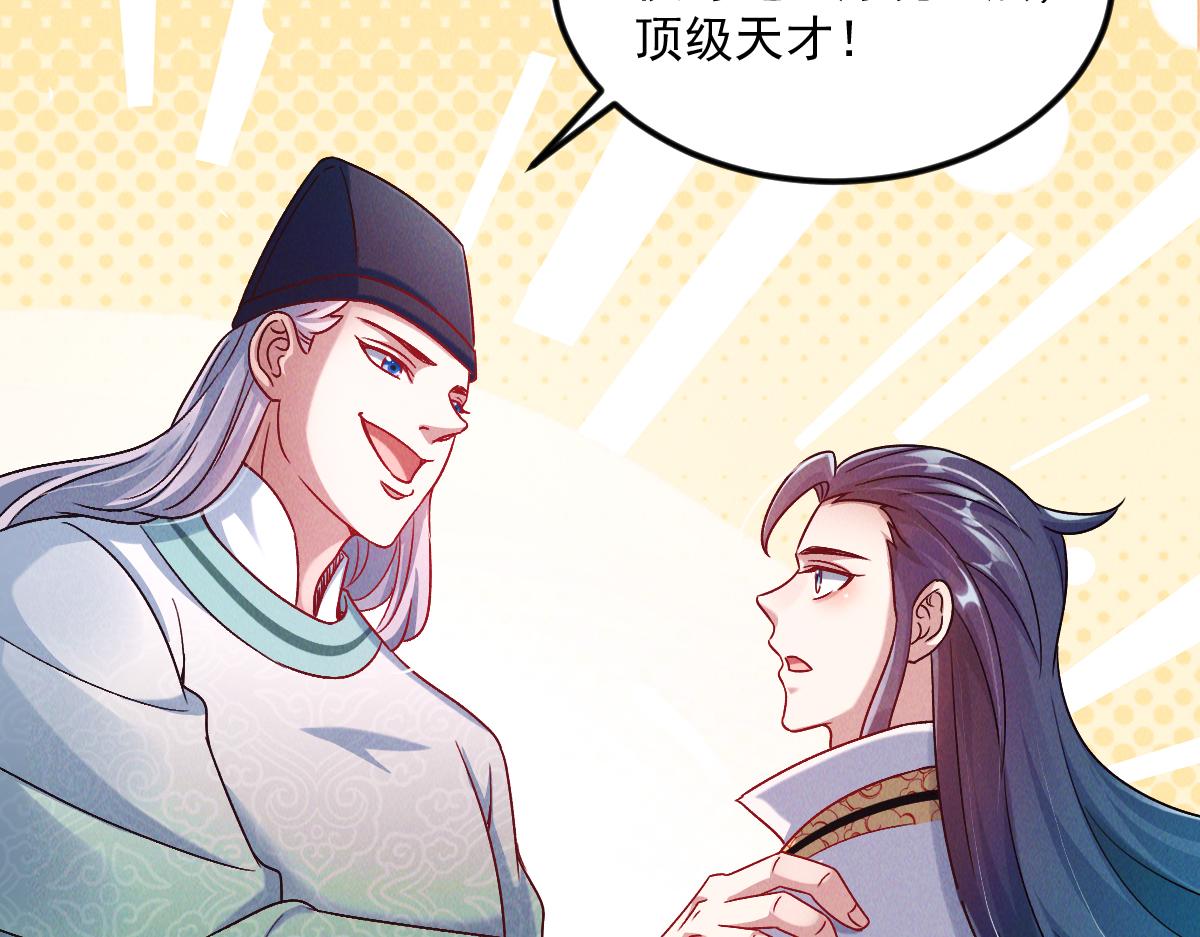 第37话 星级评价考核92